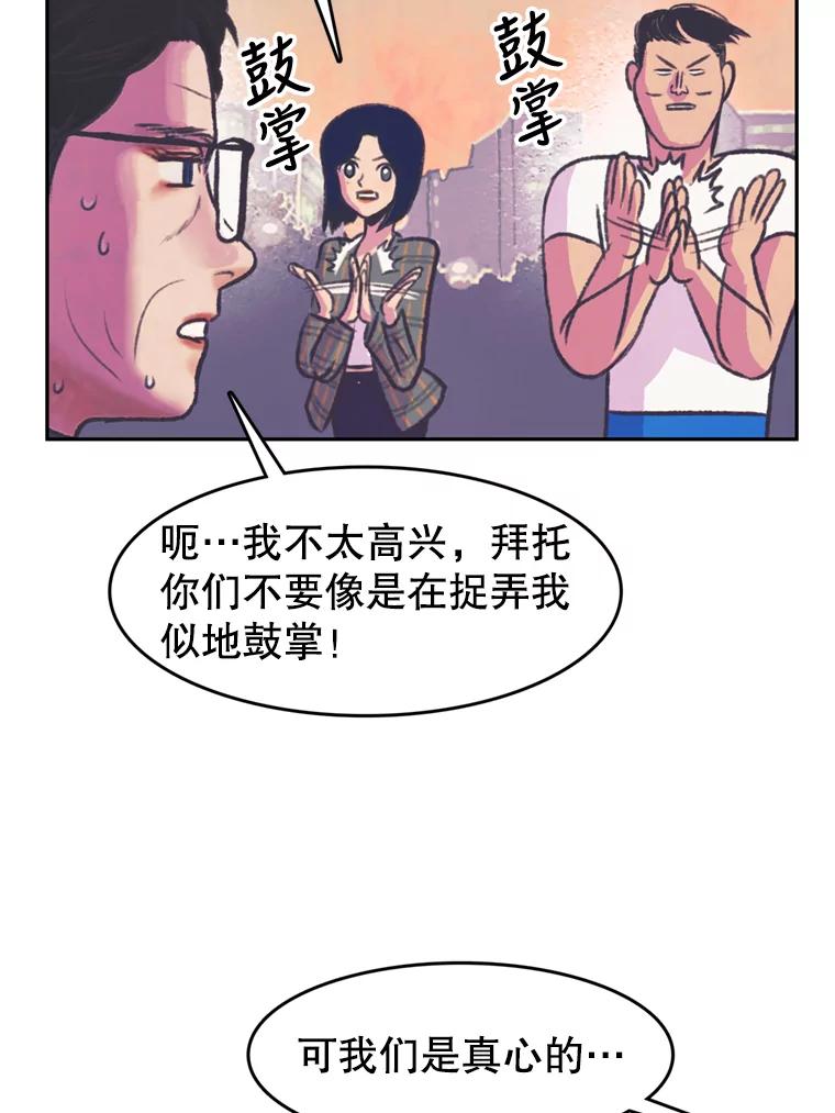 《欢迎收看书生秀》77.悲惨的耀翰 第6页