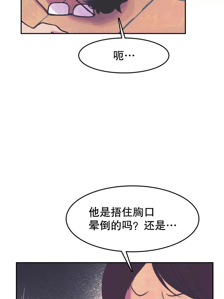 《欢迎收看书生秀》77.悲惨的耀翰 第26页