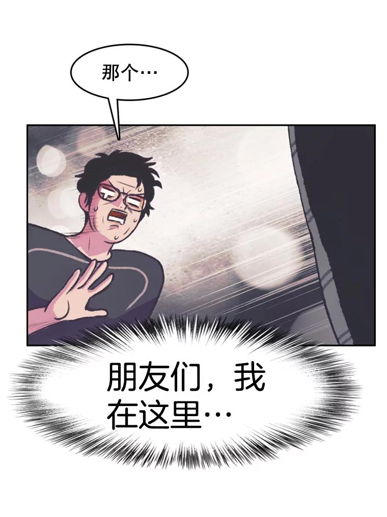 《欢迎收看书生秀》77.悲惨的耀翰 第15页