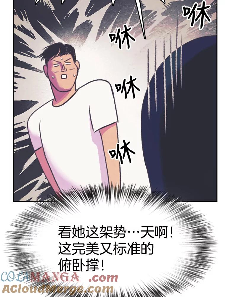 《欢迎收看书生秀》77.悲惨的耀翰 第46页