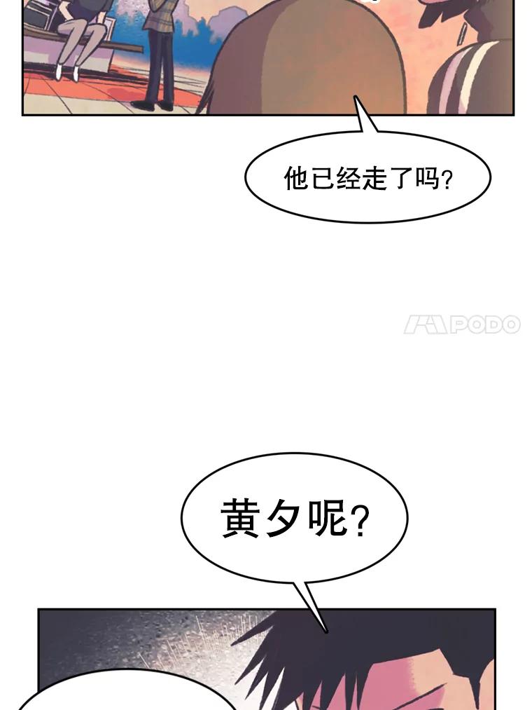 《欢迎收看书生秀》77.悲惨的耀翰 第11页