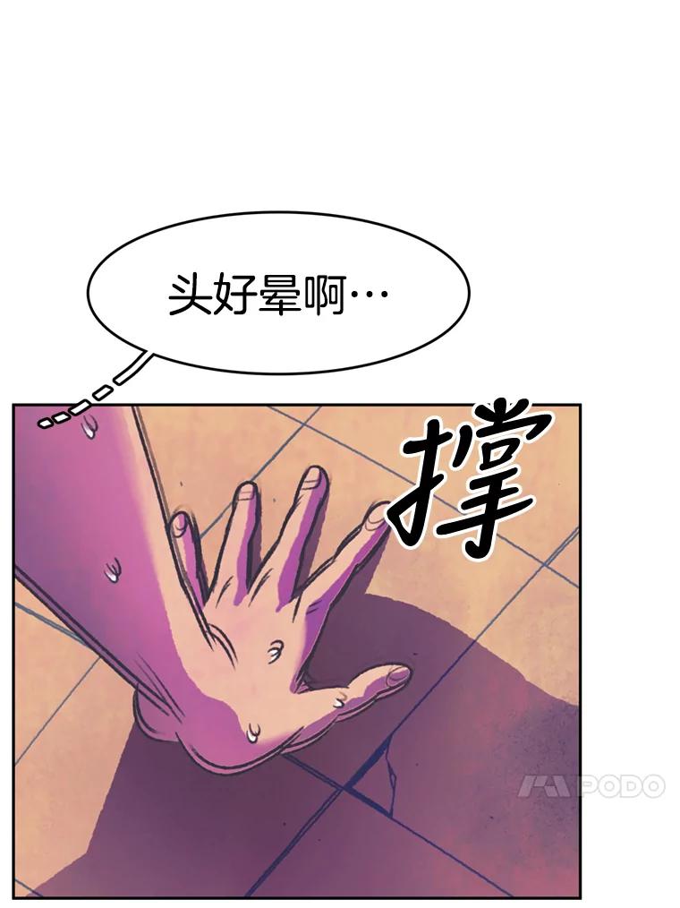 《欢迎收看书生秀》77.悲惨的耀翰 第17页