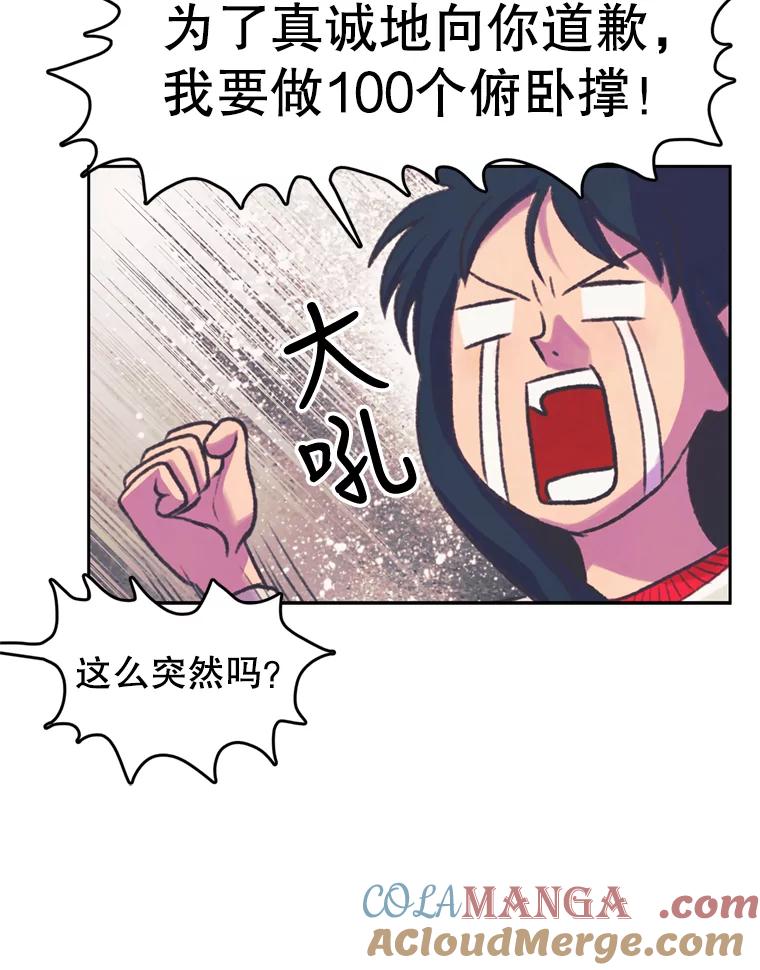 《欢迎收看书生秀》77.悲惨的耀翰 第43页