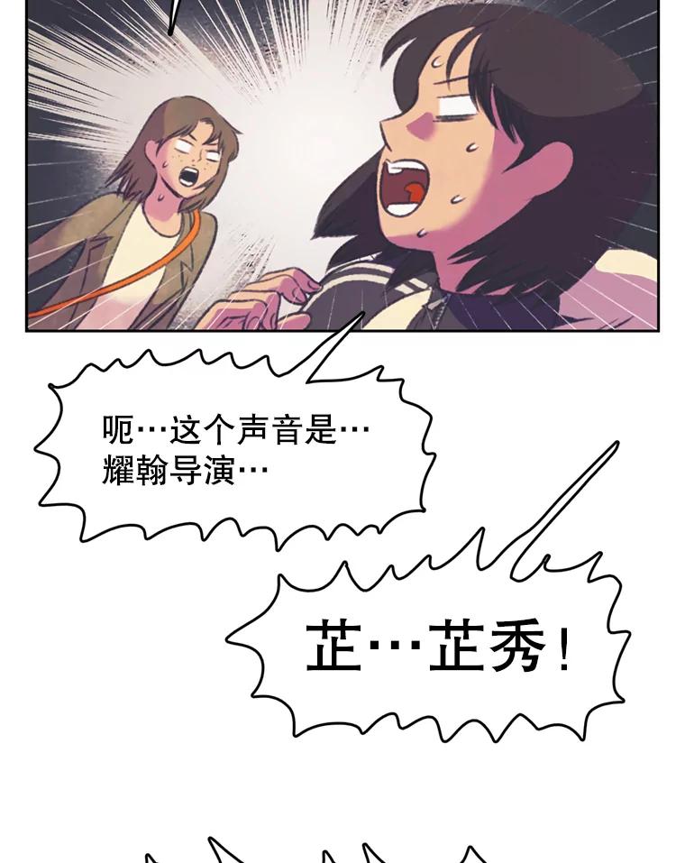 《欢迎收看书生秀》77.悲惨的耀翰 第38页