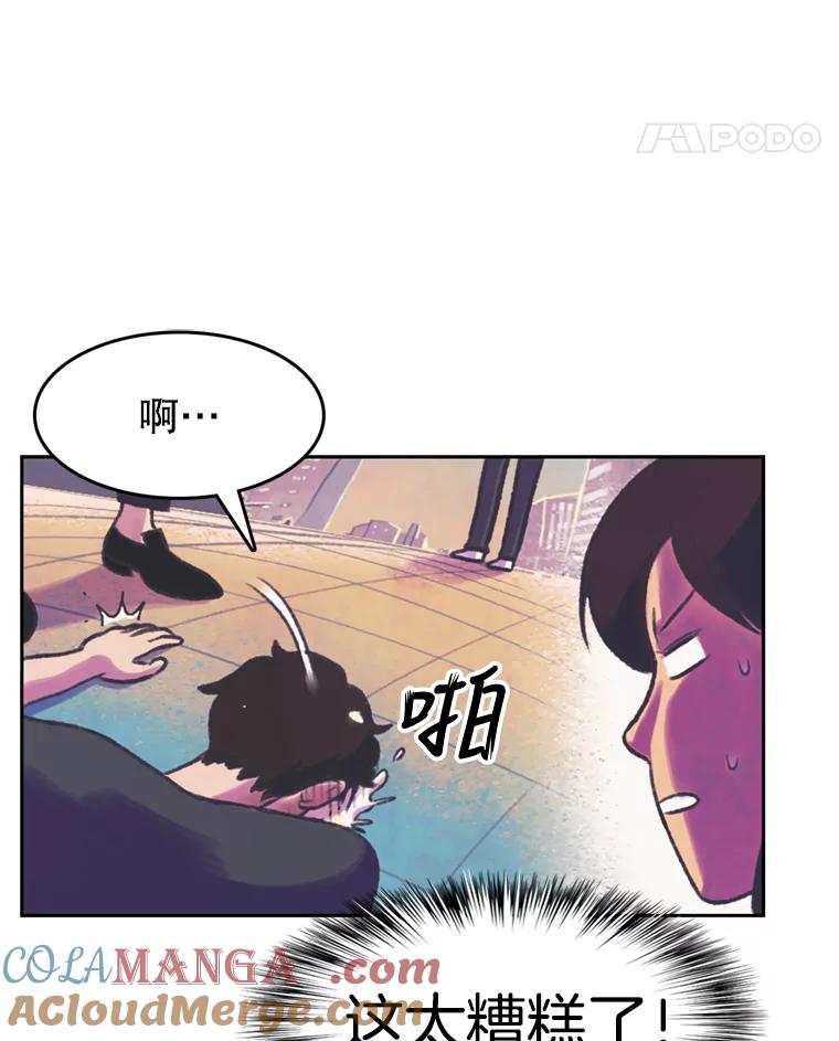 《欢迎收看书生秀》77.悲惨的耀翰 第73页