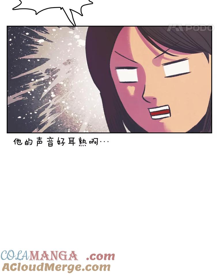 《欢迎收看书生秀》77.悲惨的耀翰 第34页