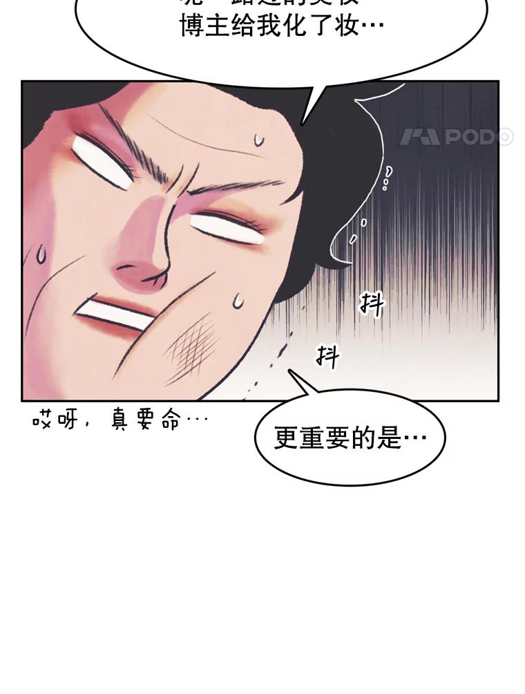 《欢迎收看书生秀》77.悲惨的耀翰 第57页