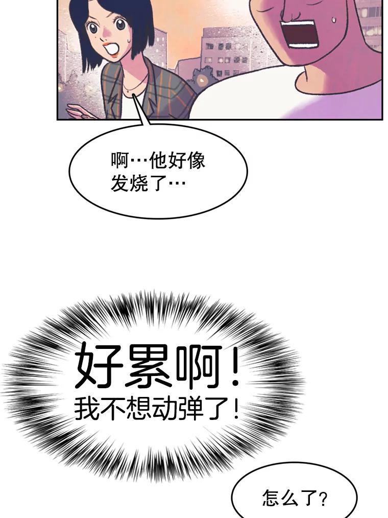 《欢迎收看书生秀》77.悲惨的耀翰 第20页