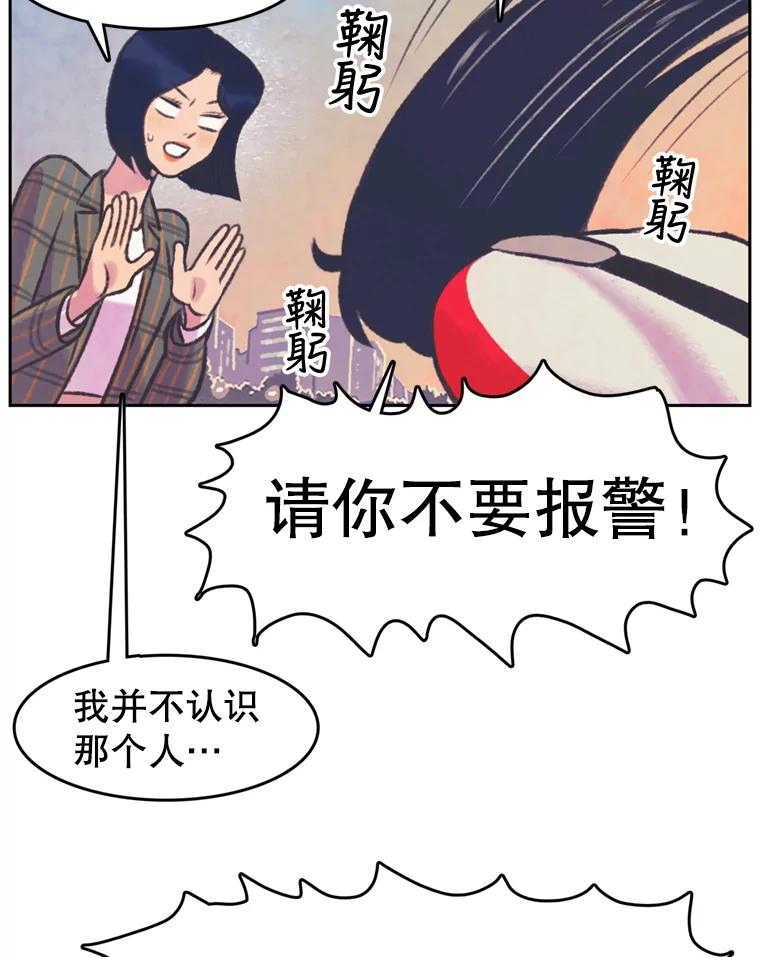 《欢迎收看书生秀》77.悲惨的耀翰 第42页