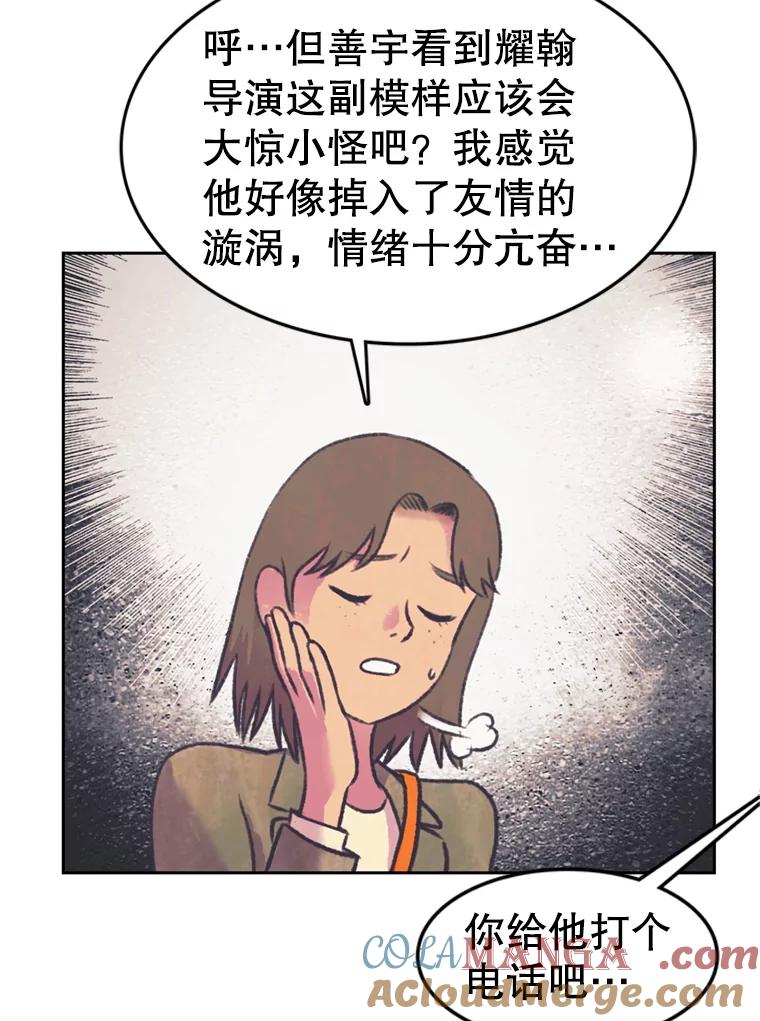 《欢迎收看书生秀》77.悲惨的耀翰 第64页