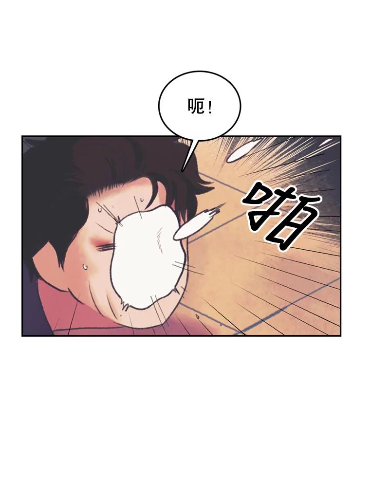 《欢迎收看书生秀》77.悲惨的耀翰 第72页