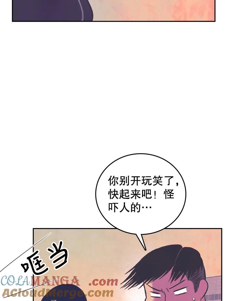 《欢迎收看书生秀》77.悲惨的耀翰 第19页