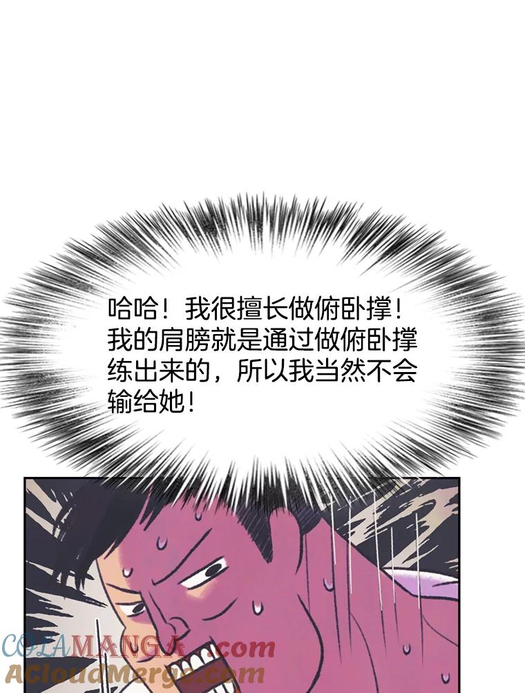 《欢迎收看书生秀》77.悲惨的耀翰 第52页