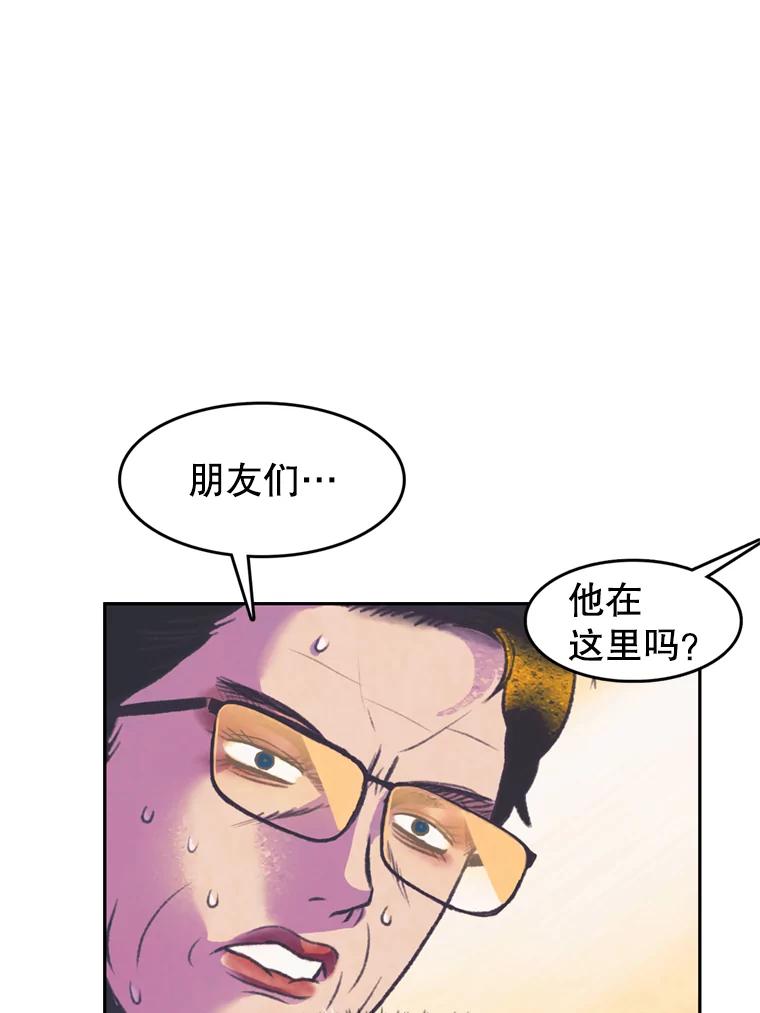 《欢迎收看书生秀》77.悲惨的耀翰 第9页
