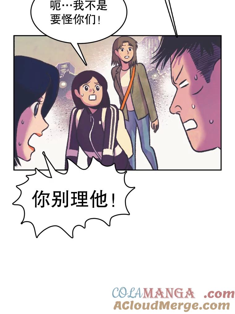 《欢迎收看书生秀》77.悲惨的耀翰 第28页