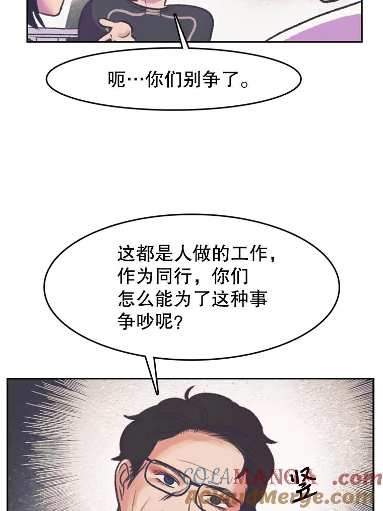 《欢迎收看书生秀》77.悲惨的耀翰 第4页