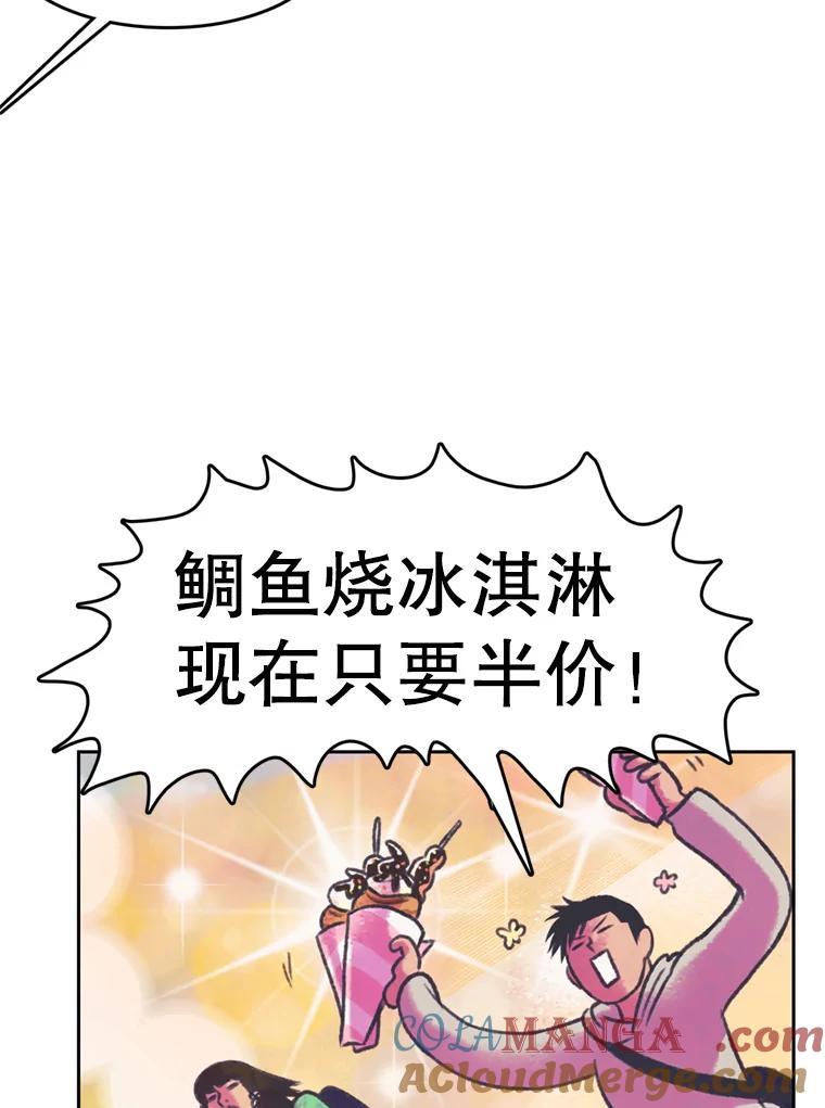 《欢迎收看书生秀》77.悲惨的耀翰 第67页