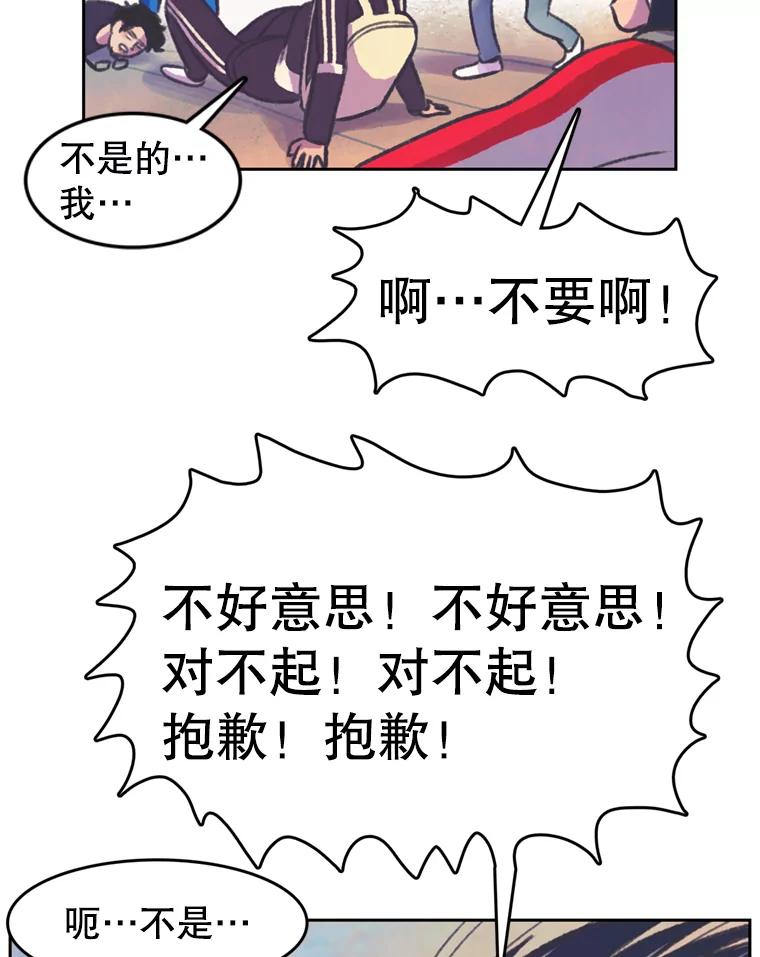 《欢迎收看书生秀》77.悲惨的耀翰 第41页