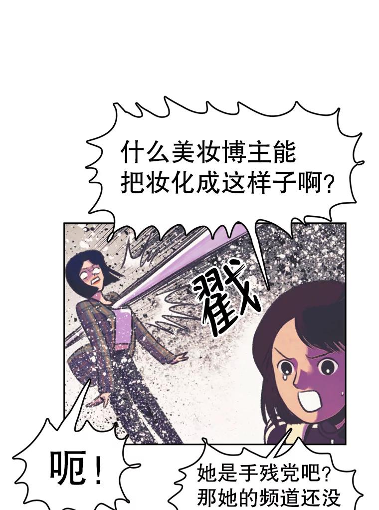 《欢迎收看书生秀》77.悲惨的耀翰 第59页