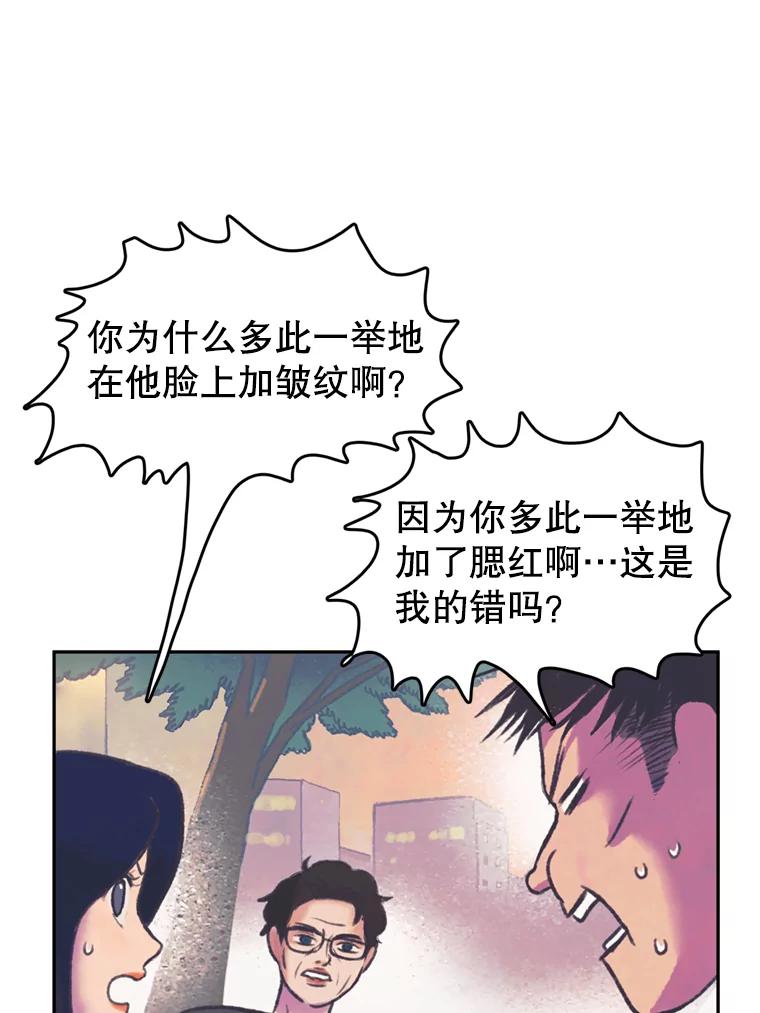 《欢迎收看书生秀》77.悲惨的耀翰 第3页