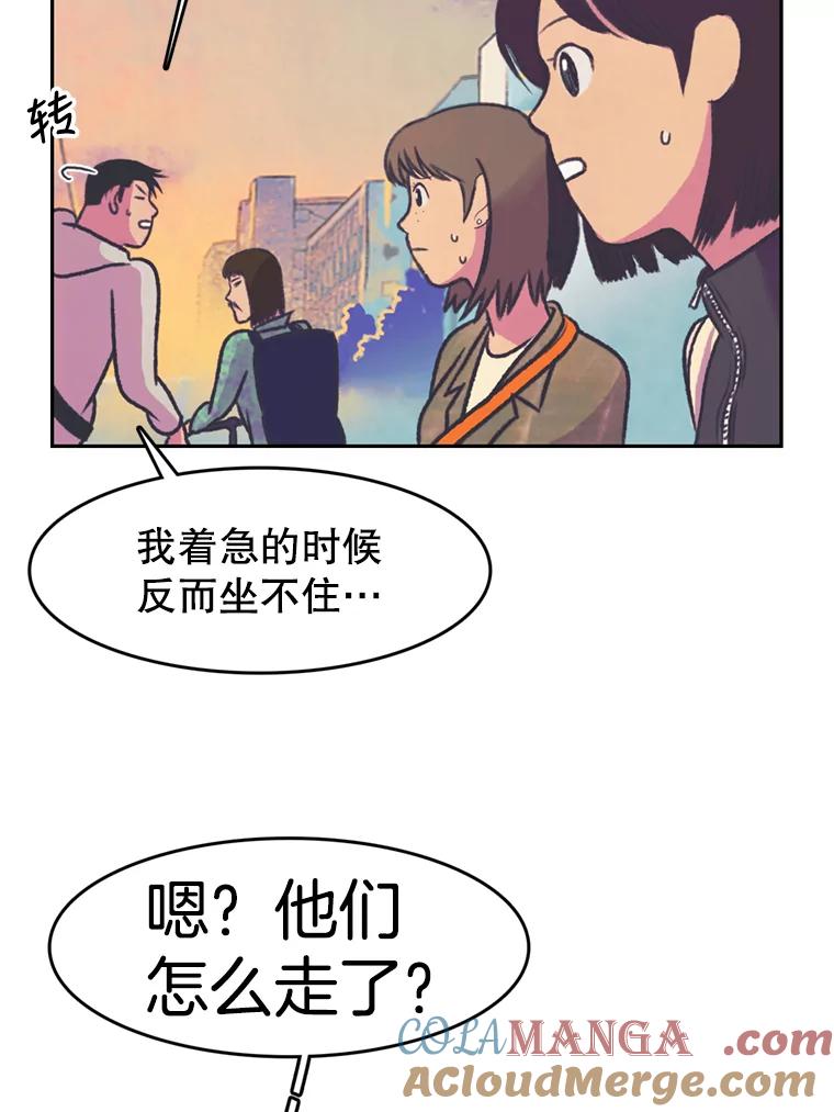 《欢迎收看书生秀》77.悲惨的耀翰 第13页