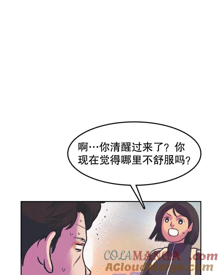 《欢迎收看书生秀》77.悲惨的耀翰 第31页