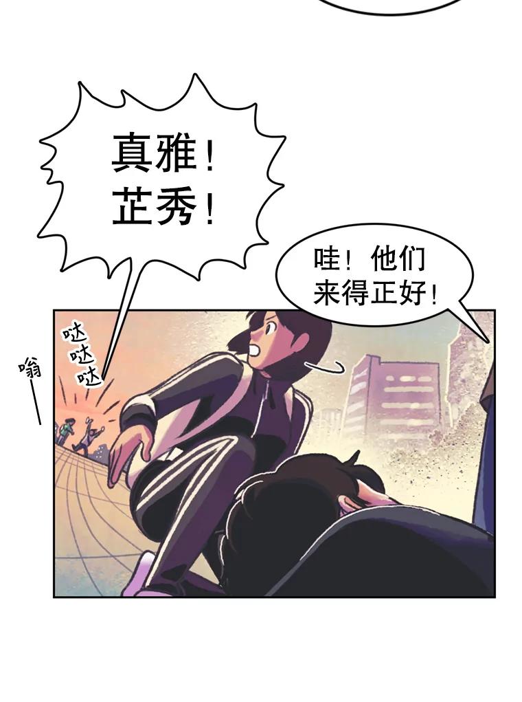 《欢迎收看书生秀》77.悲惨的耀翰 第65页