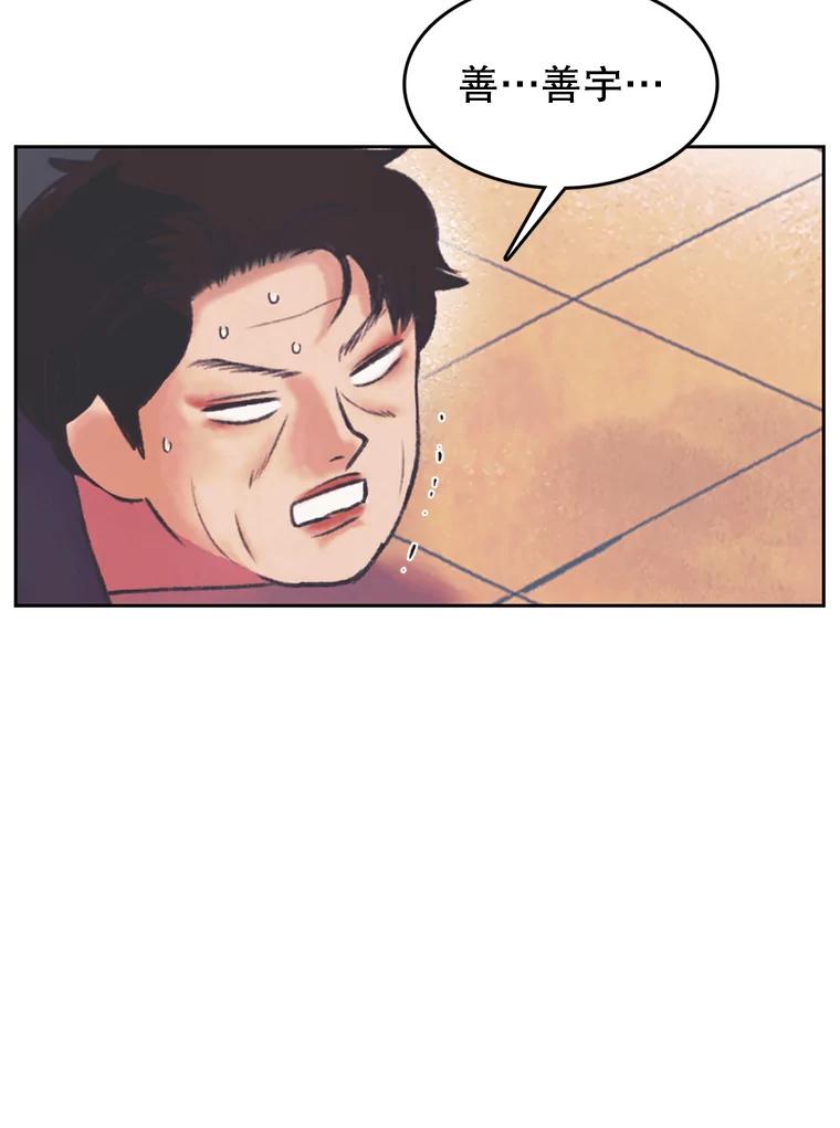 《欢迎收看书生秀》77.悲惨的耀翰 第71页