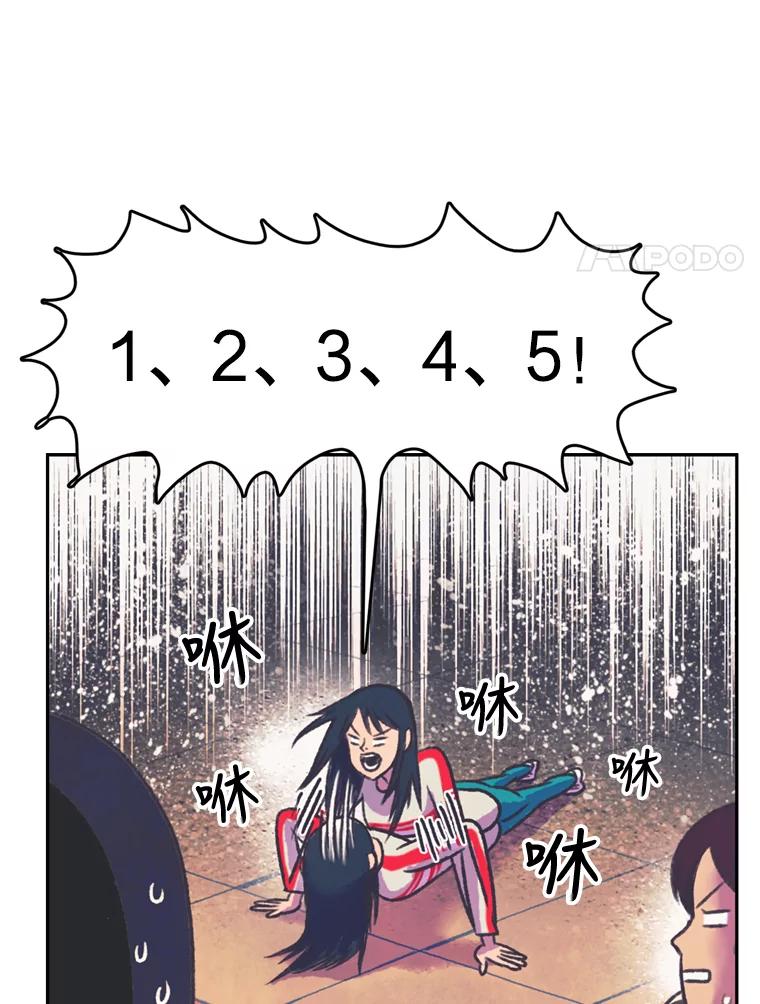 《欢迎收看书生秀》77.悲惨的耀翰 第44页