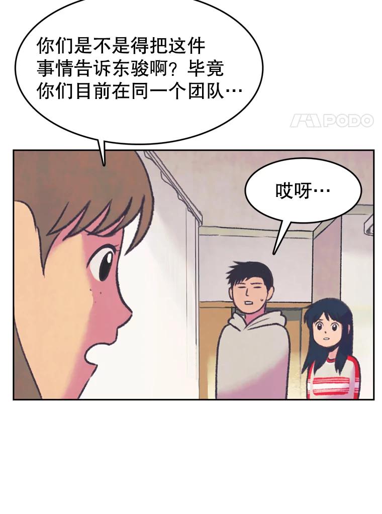 《欢迎收看书生秀》78.住院 第21页