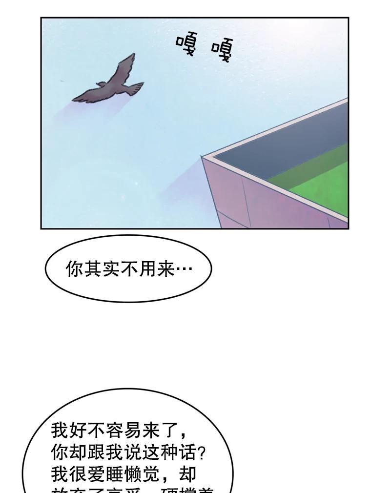 《欢迎收看书生秀》78.住院 第54页