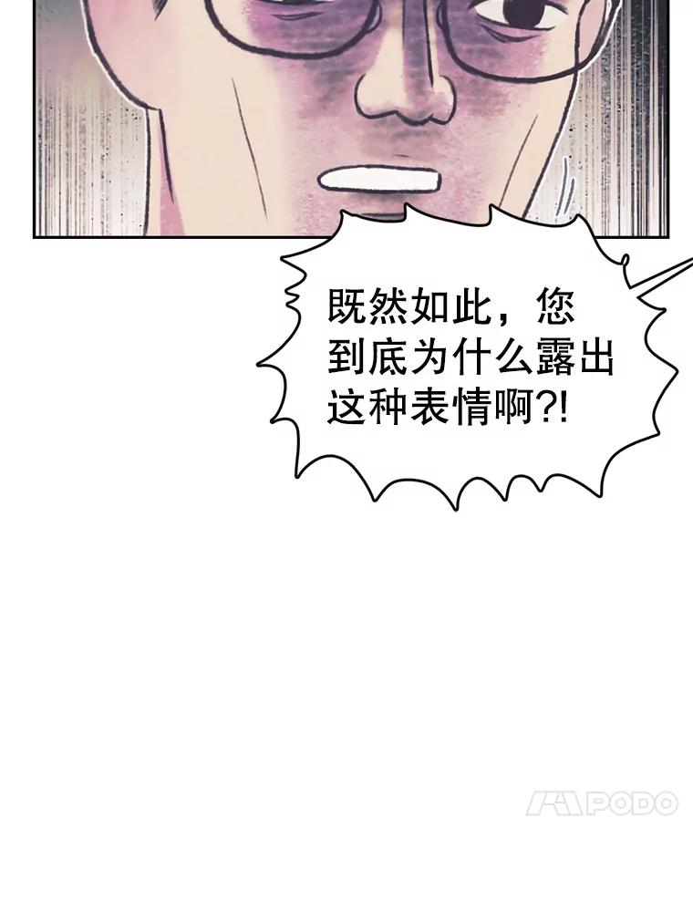 《欢迎收看书生秀》78.住院 第14页