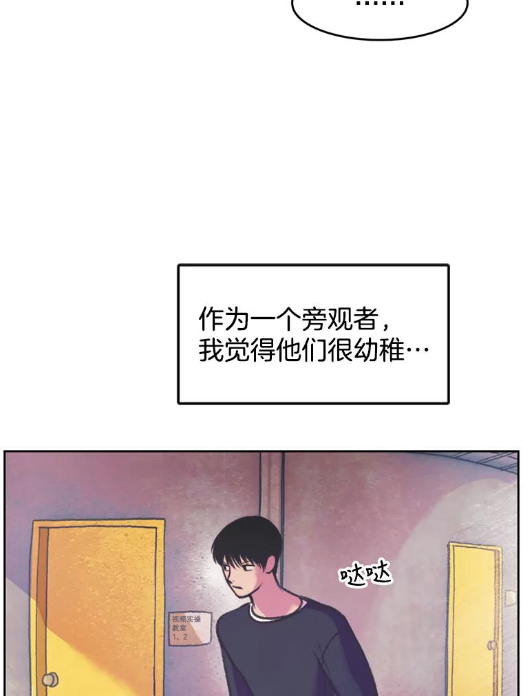 《欢迎收看书生秀》78.住院 第45页
