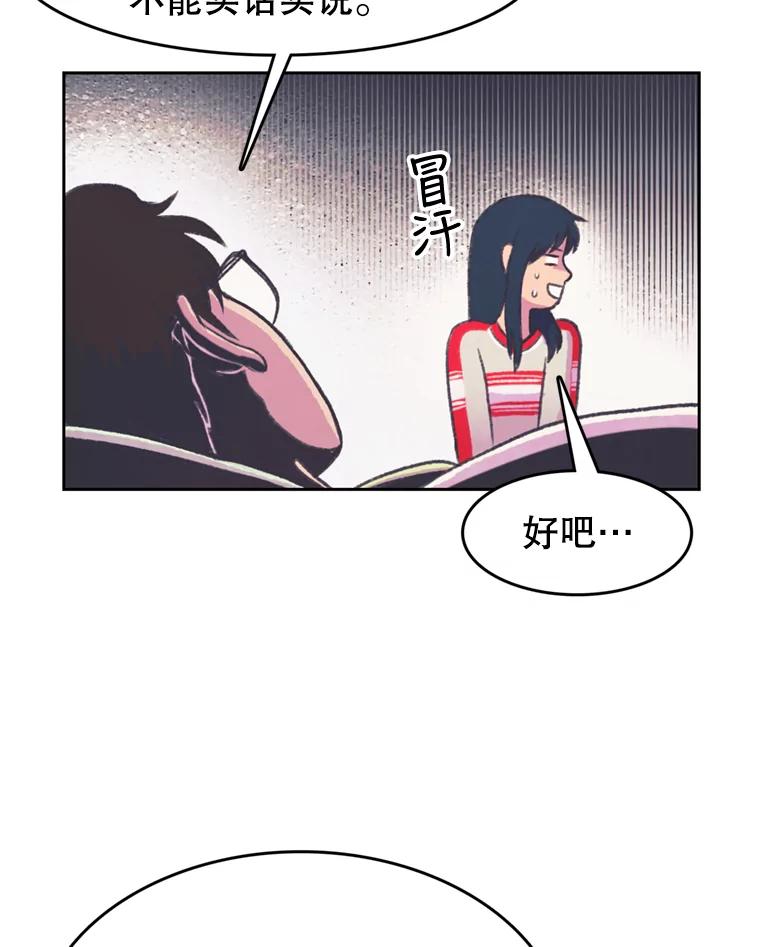 《欢迎收看书生秀》78.住院 第62页