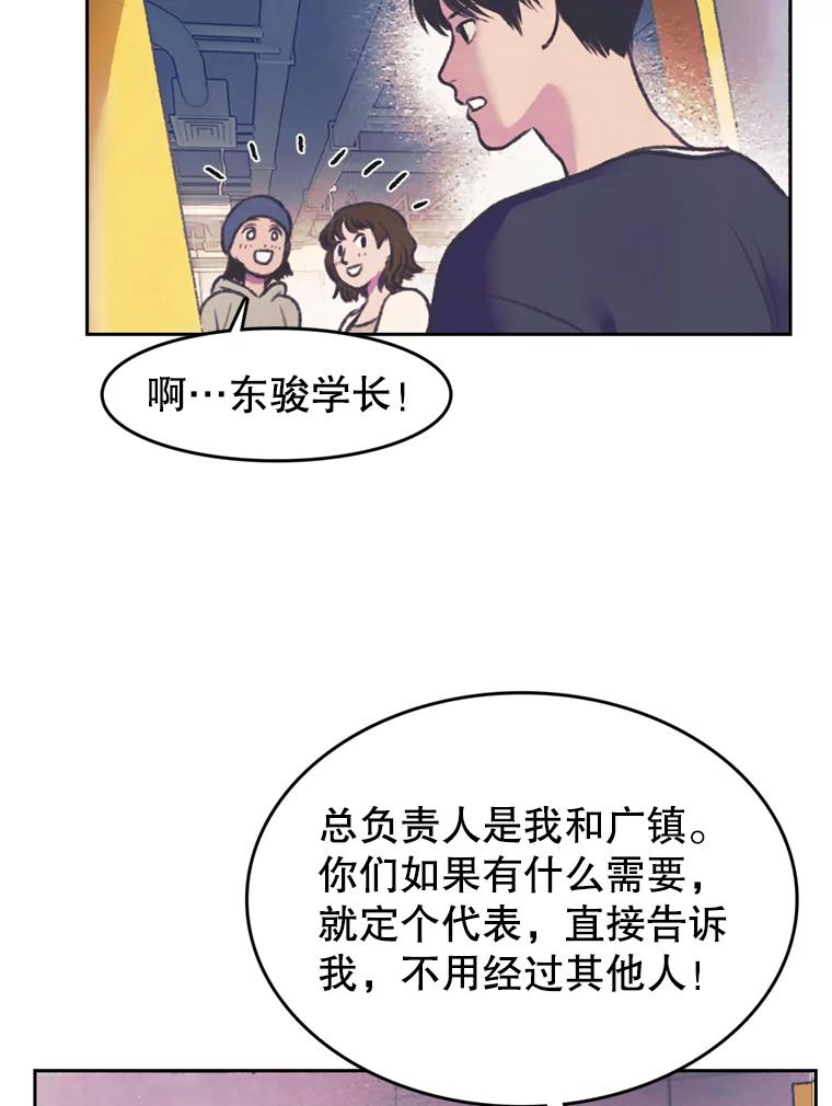 《欢迎收看书生秀》78.住院 第47页