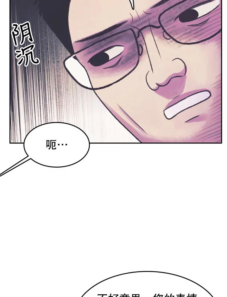 《欢迎收看书生秀》78.住院 第9页