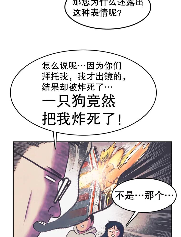《欢迎收看书生秀》78.住院 第12页