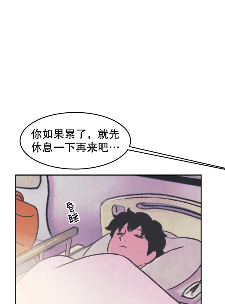 《欢迎收看书生秀》78.住院 第15页