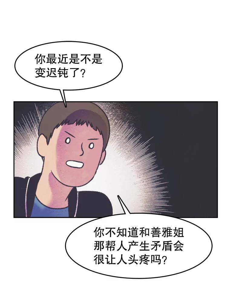 《欢迎收看书生秀》78.住院 第42页