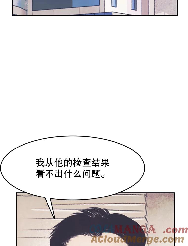 《欢迎收看书生秀》78.住院 第4页