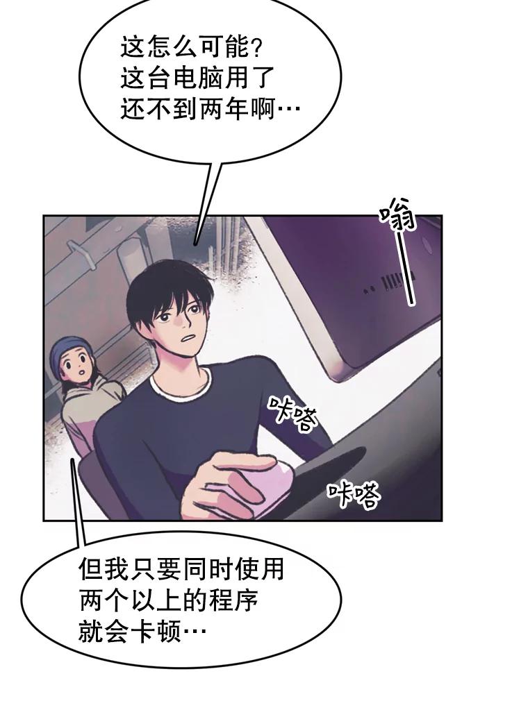 《欢迎收看书生秀》78.住院 第50页