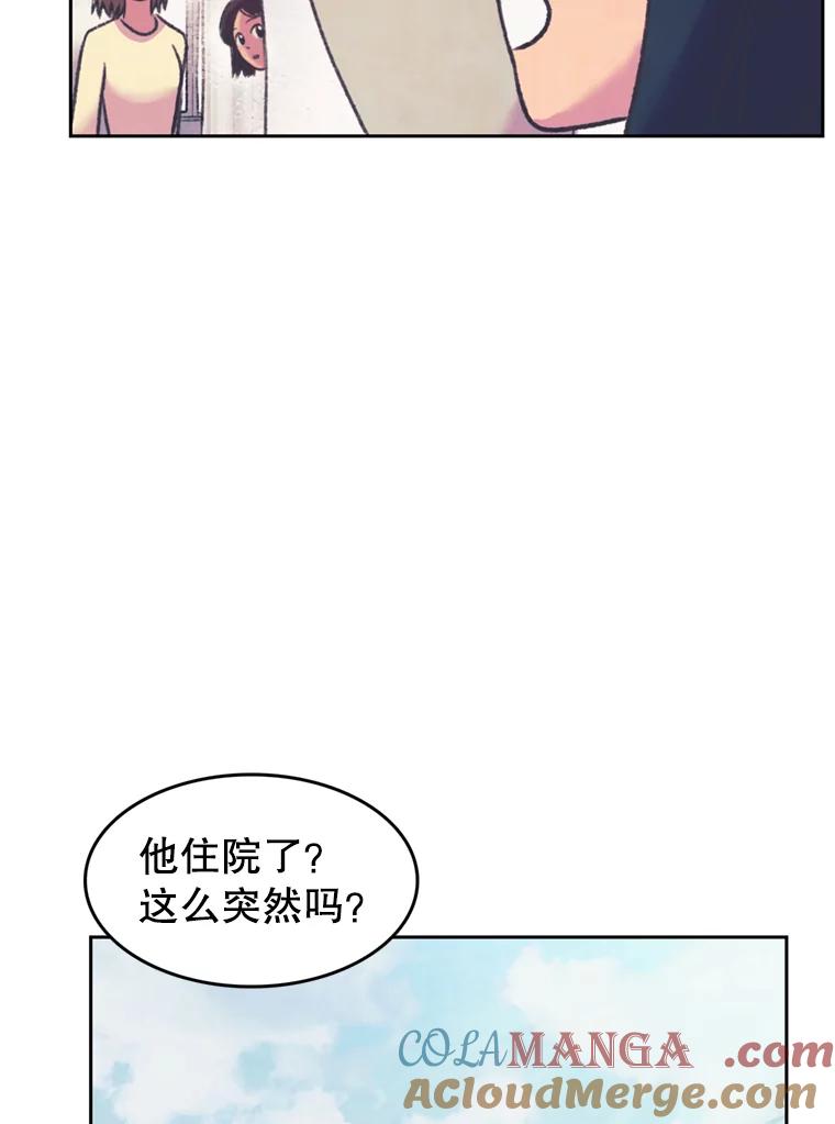 《欢迎收看书生秀》78.住院 第25页