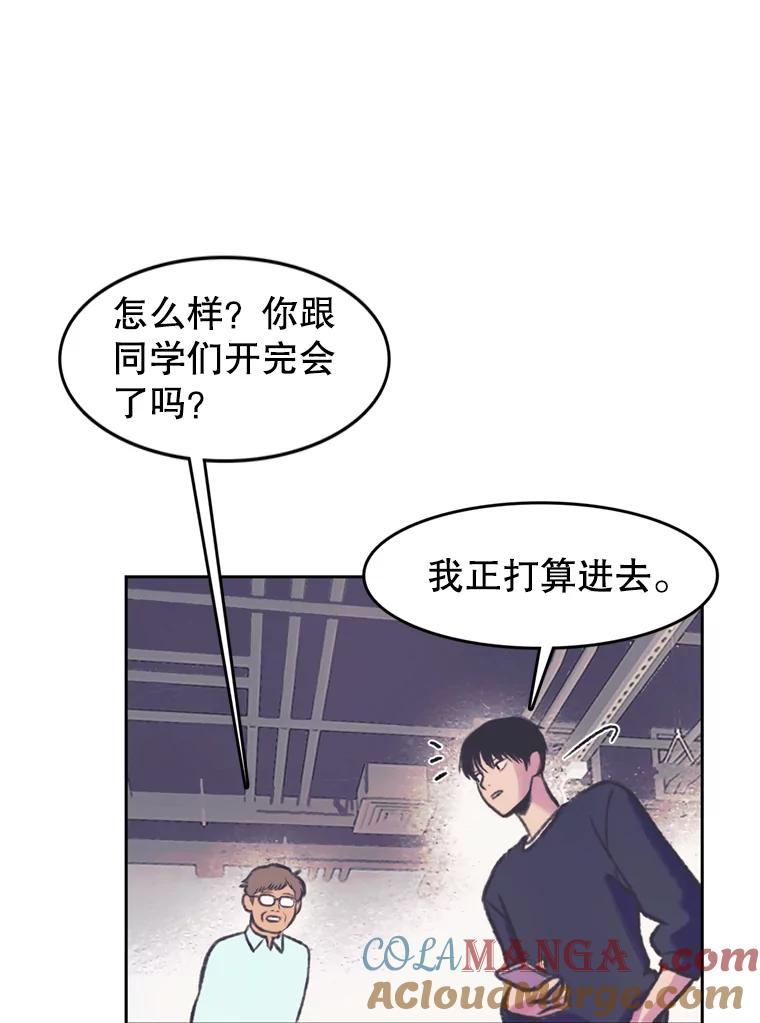 《欢迎收看书生秀》78.住院 第34页
