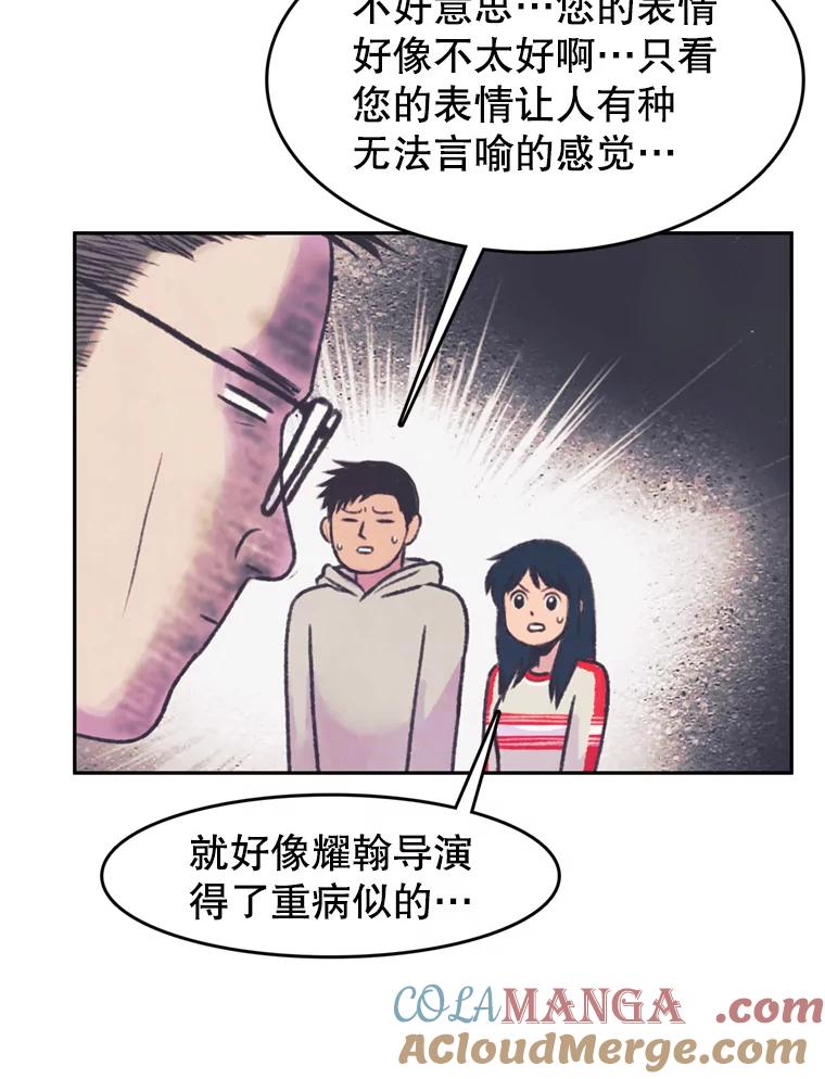 《欢迎收看书生秀》78.住院 第10页