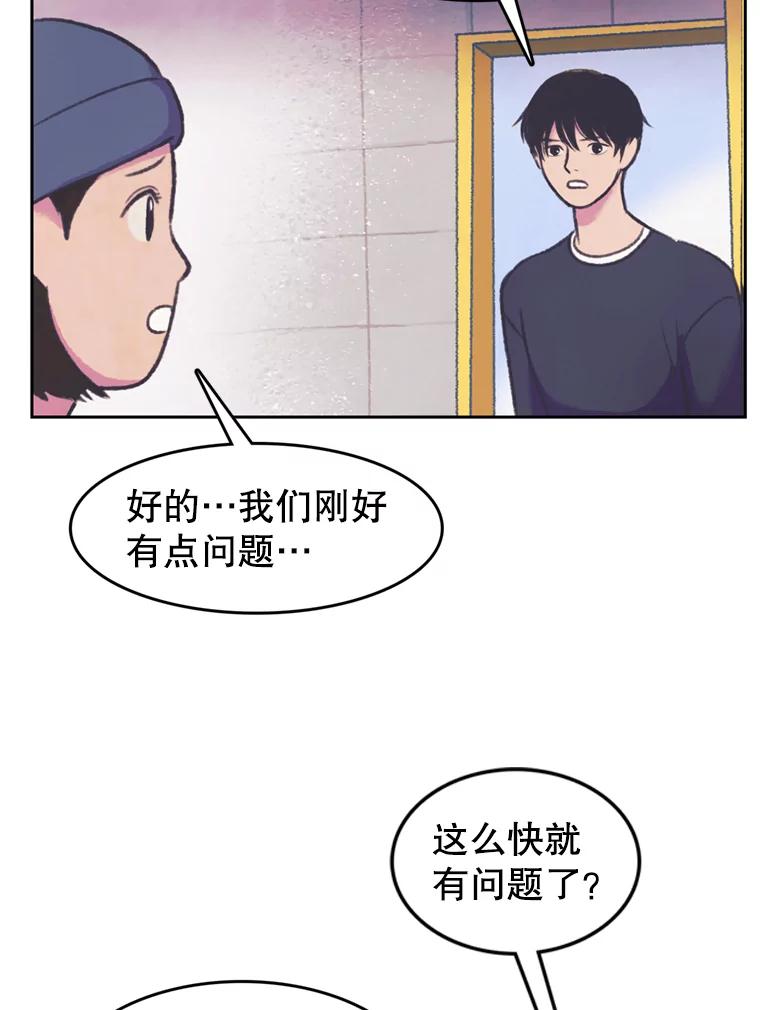 《欢迎收看书生秀》78.住院 第48页