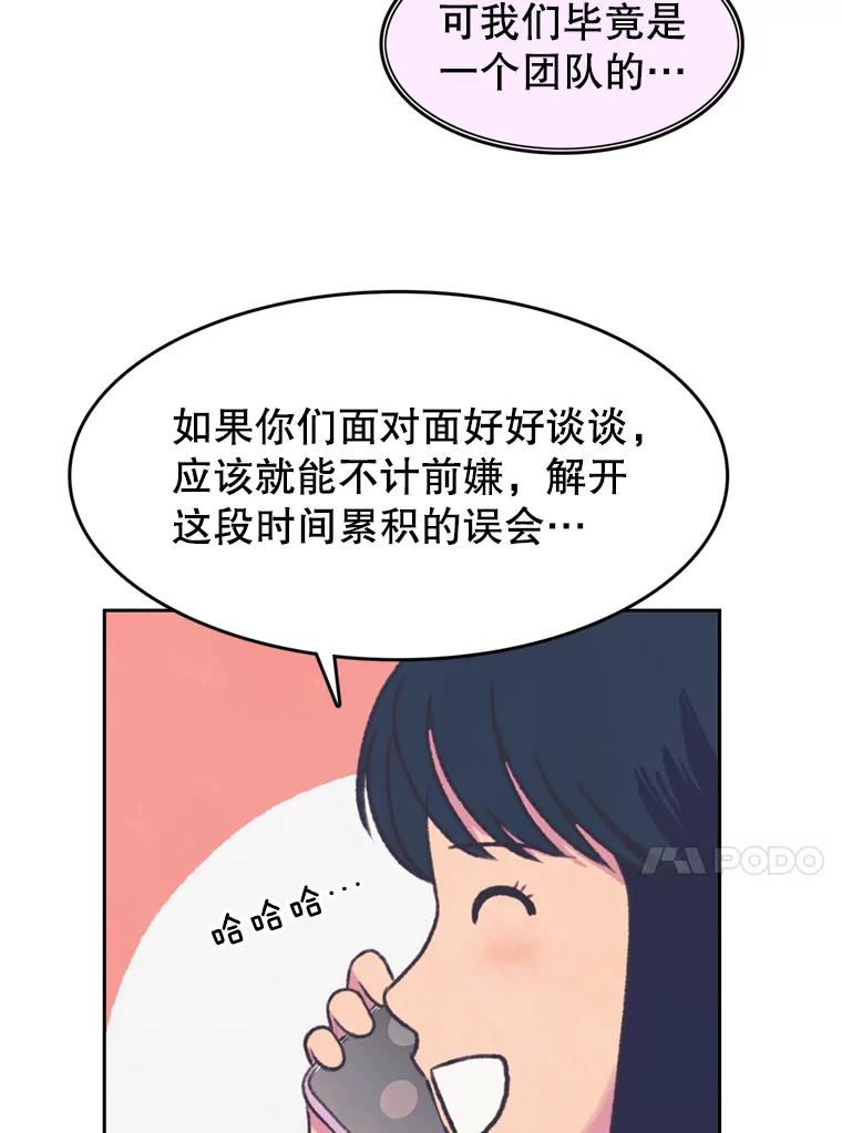 《欢迎收看书生秀》78.住院 第30页
