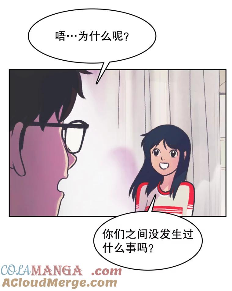 《欢迎收看书生秀》78.住院 第67页