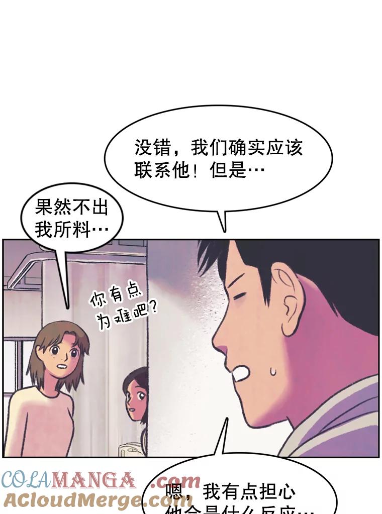 《欢迎收看书生秀》78.住院 第22页