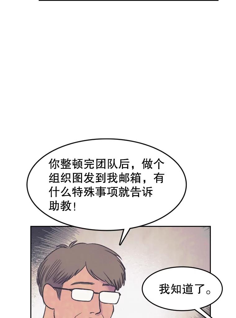 《欢迎收看书生秀》78.住院 第35页