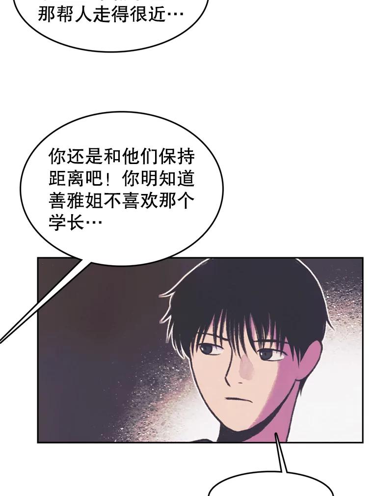 《欢迎收看书生秀》78.住院 第44页